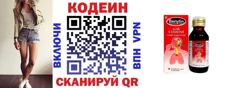 Codein напиток Lean (лин)  где купить наркоту  МЕГА   Тында 
