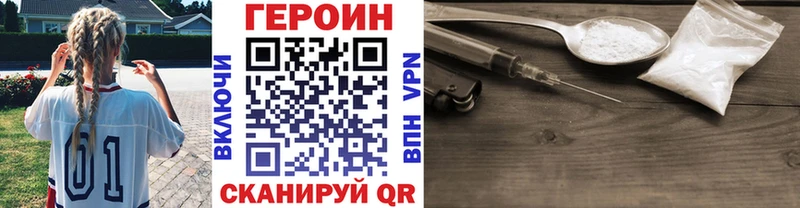 Героин VHQ  площадка телеграм  Тында  дарнет шоп 