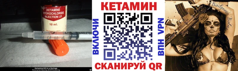 закладки  Тында  КЕТАМИН VHQ 