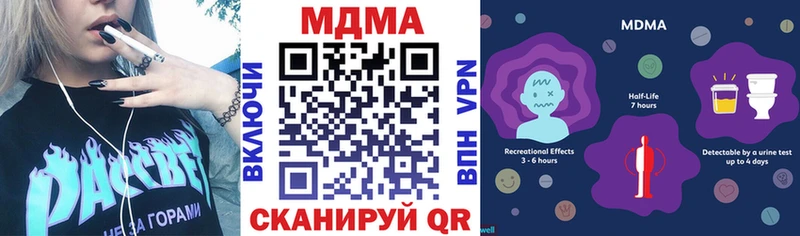 MDMA кристаллы  продажа наркотиков  Тында 