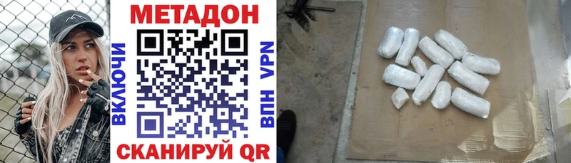 Метадон кристалл  купить наркоту  Тында 