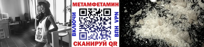 Метамфетамин кристалл  наркота  Тында 